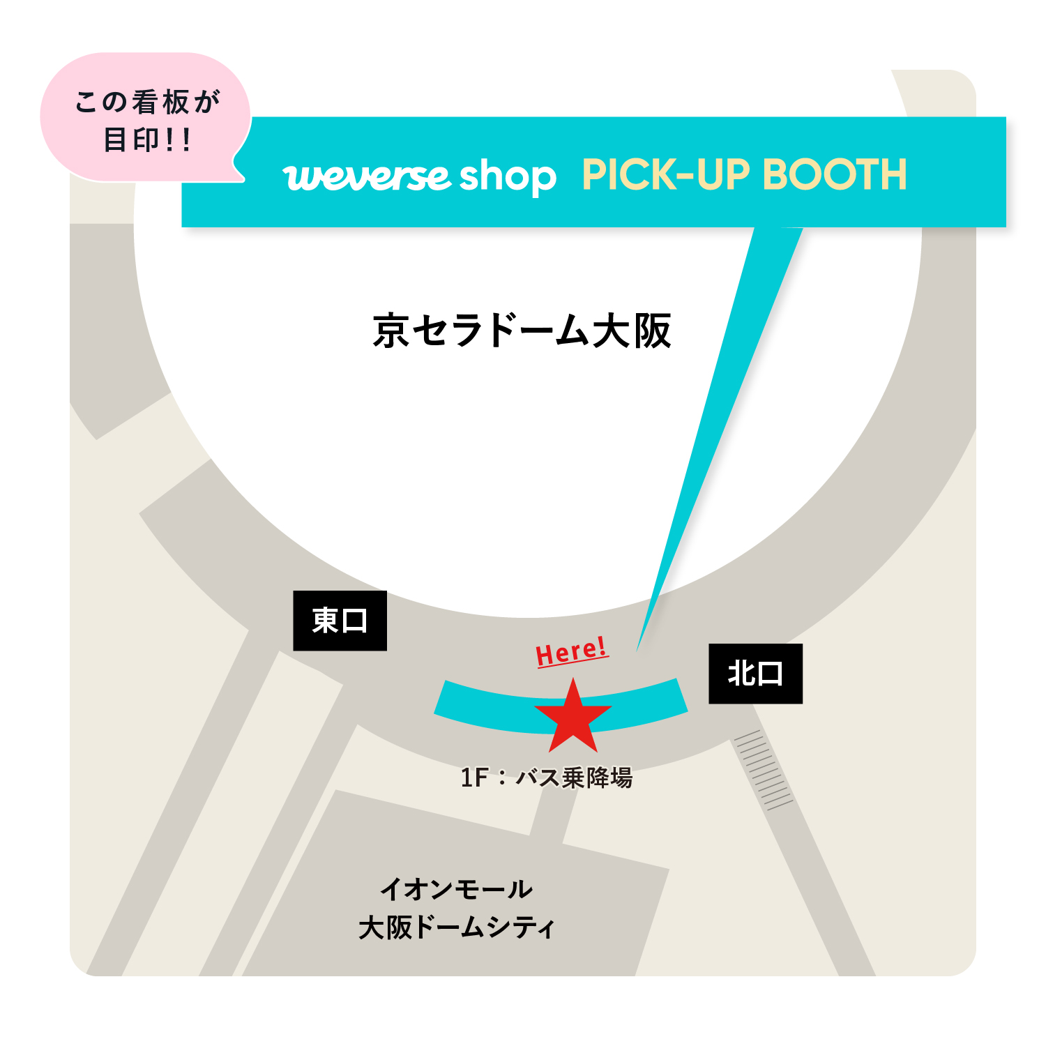 FOLLOW JAPAN 来場者限定 神奈川 weverse FOLLOW JAPAN 来場者限定 神奈川 weverse