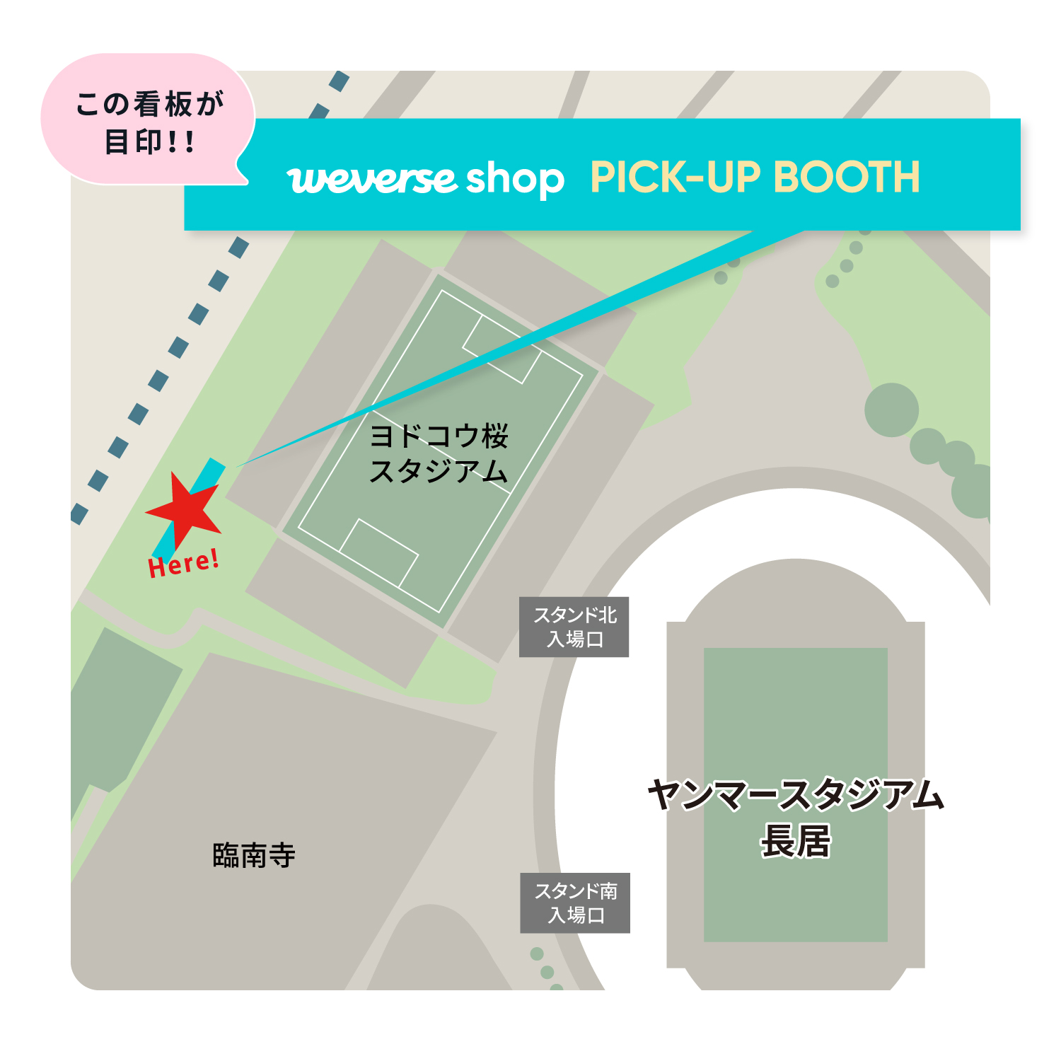 ENHYPEN 'WALK THE LINE' IN JAPAN 会場受取サービスのお知らせ