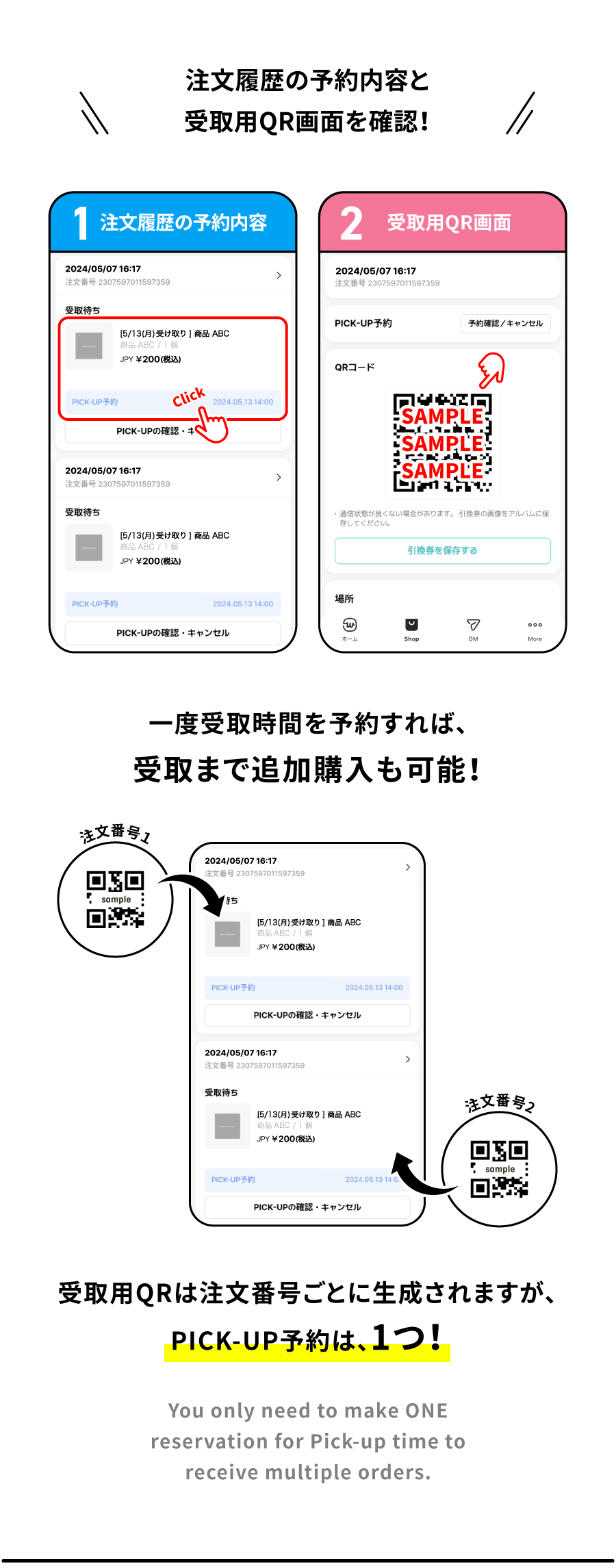 ご案内】Weverse Pick-up(会場受取)サービス案内