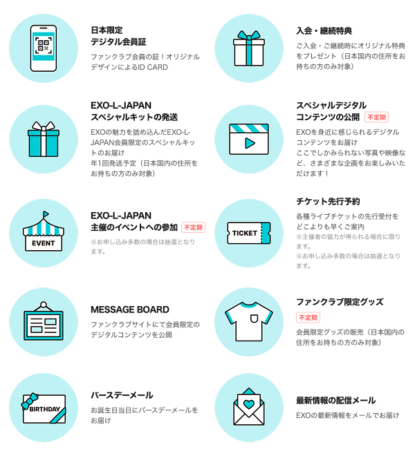 EXO 「EXO-L-JAPAN」 Membership (JP)