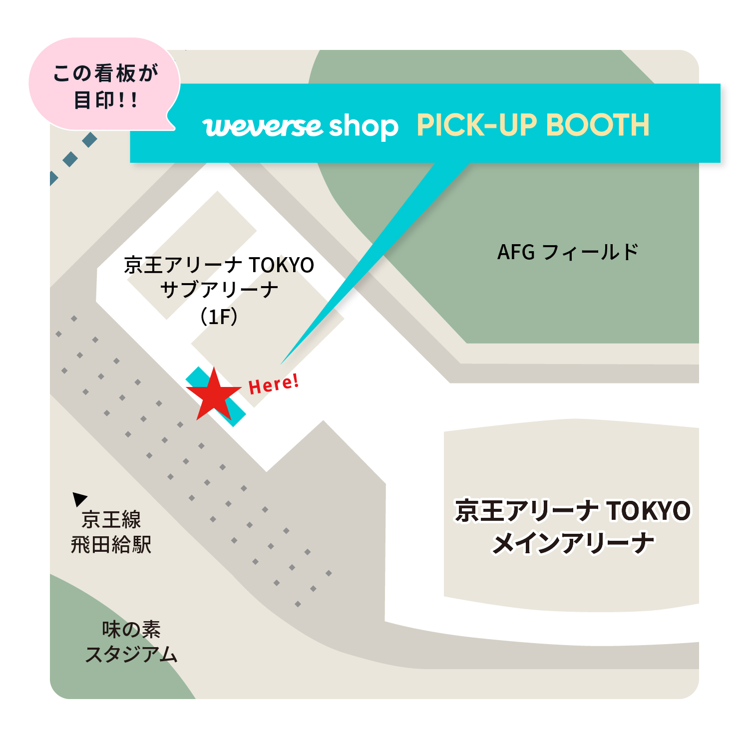 BND 'KNOCK ON Vol.1' ENCORE IN JAPAN 会場受取サービスのお知らせ