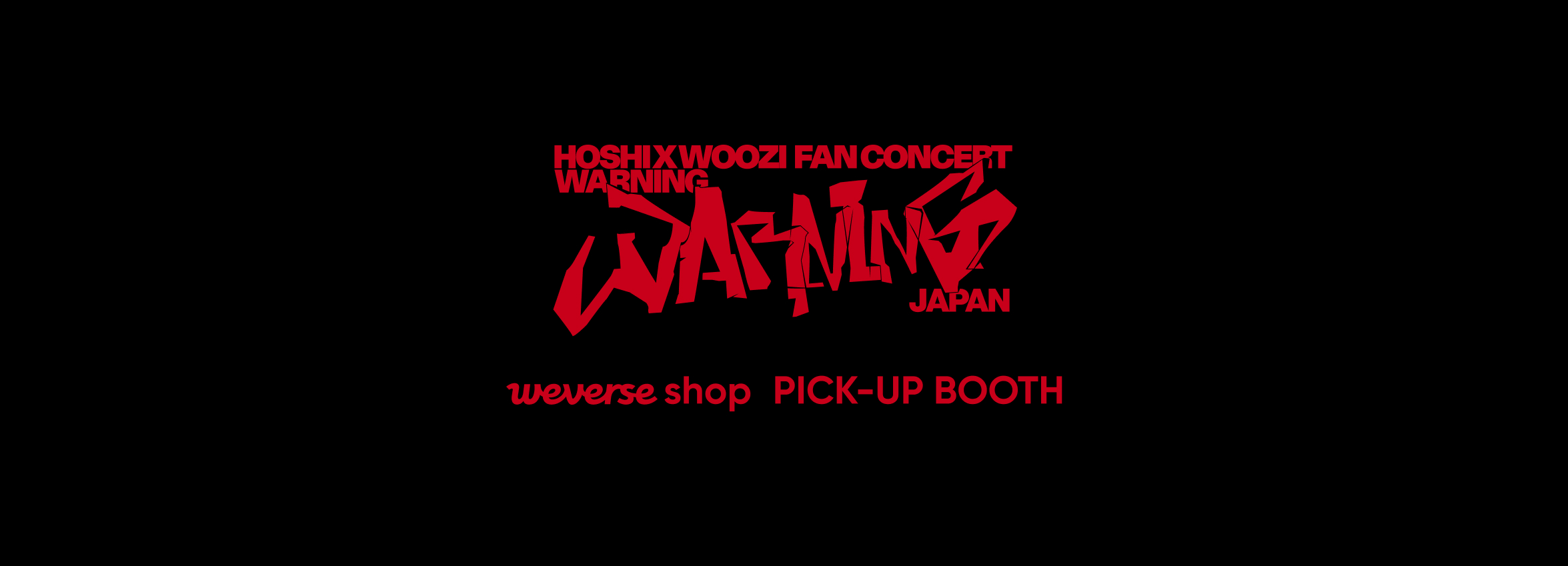 hoshi☆さま専用ページ Hoshi X Woozi to hold first fan concert - The Korea Herald