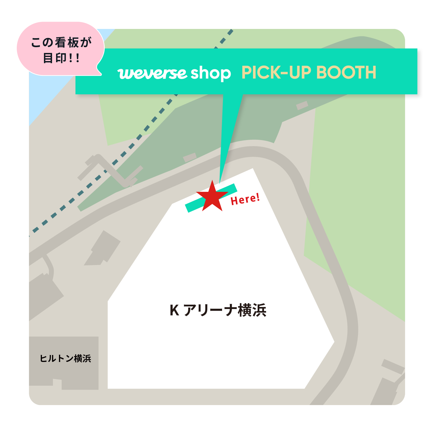 HOSHI X WOOZI FAN CONCERT [WARNING] 会場受取サービスのお知らせ