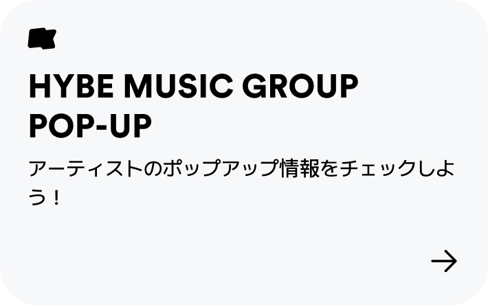 HYBE MUSIC GROUP POP-UP