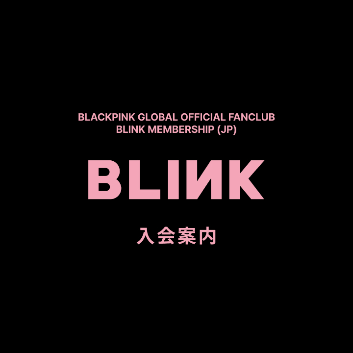 BLACKPINK MEMBERSHIP (JP) 新規入会
