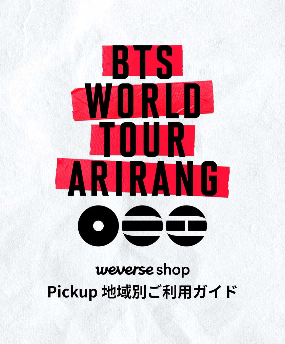 BTS WORLD TOUR 'ARIRANG' Weverse Shop Pickup Guide