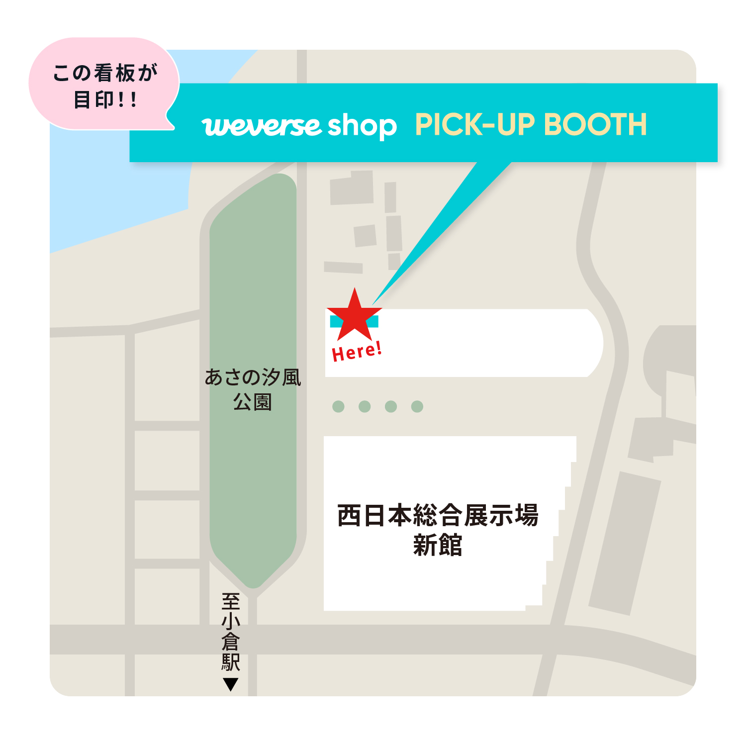 LSF 会場受取サービスのお知らせ