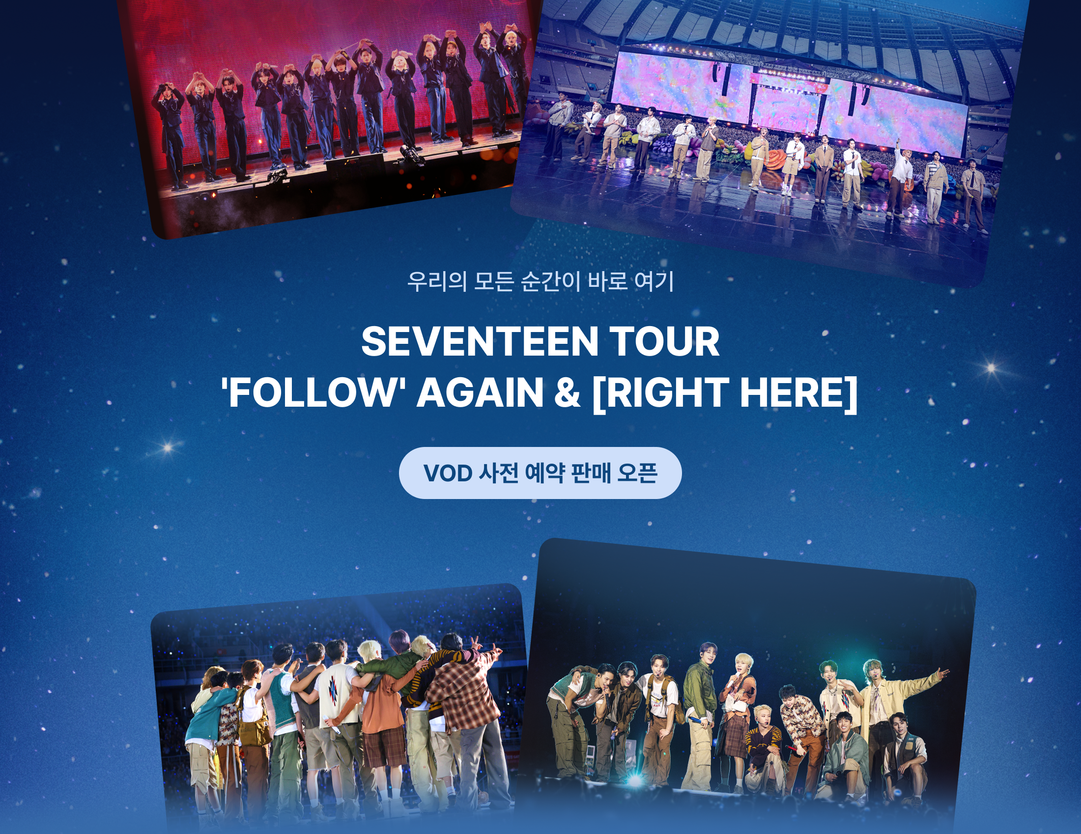SVT SVENTEEN [RIGHT HERE + FOLLOW]