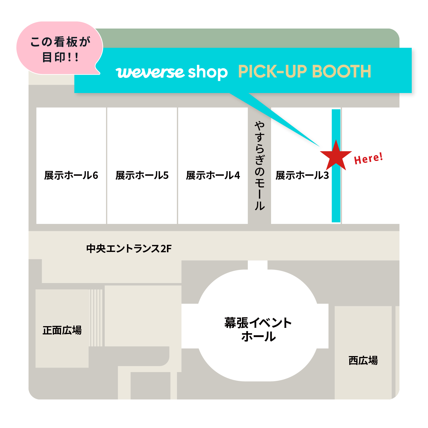 BTS RUNSEOKJIN in JAPAN 会場受取サービスのお知らせ