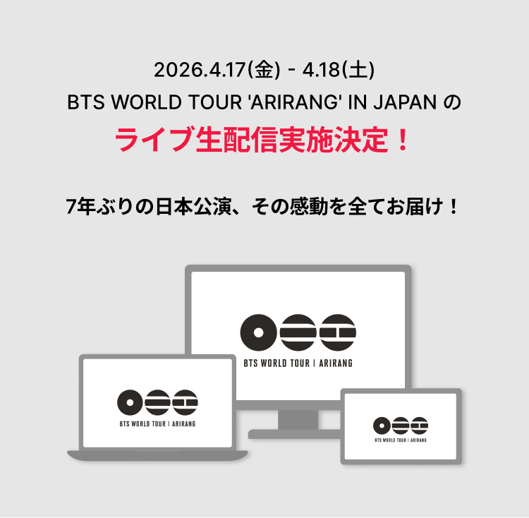 BTS アリラン ラキドロ weverse JAPAN BTS ARIRANG OFFICIAL ALBUM POB LUCKY DRAW PHOTOCARD Weverse Japan