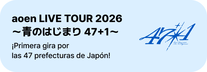 aoen LIVE TOUR 2026 ～青のはじまり 47+1～