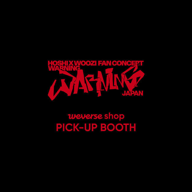 公式正規品 WARNING ソウル 会場 限定 weverse ホシ ラキドロ 公式正規品 WARNING ソウル 会場 限定 weverse ホシ ラキドロ
