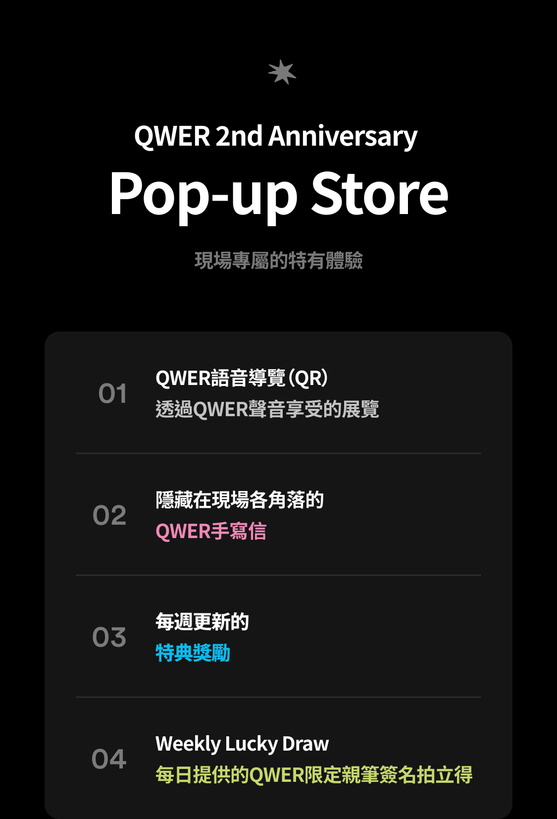 Born 2 Rock” QWER 2nd Anniversary Pop-up Store