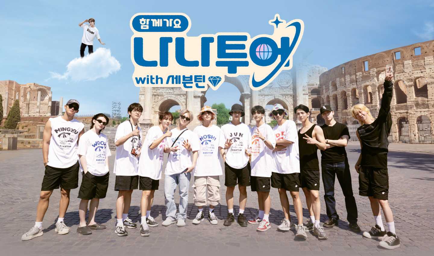 NANA TOUR with SEVENTEEN