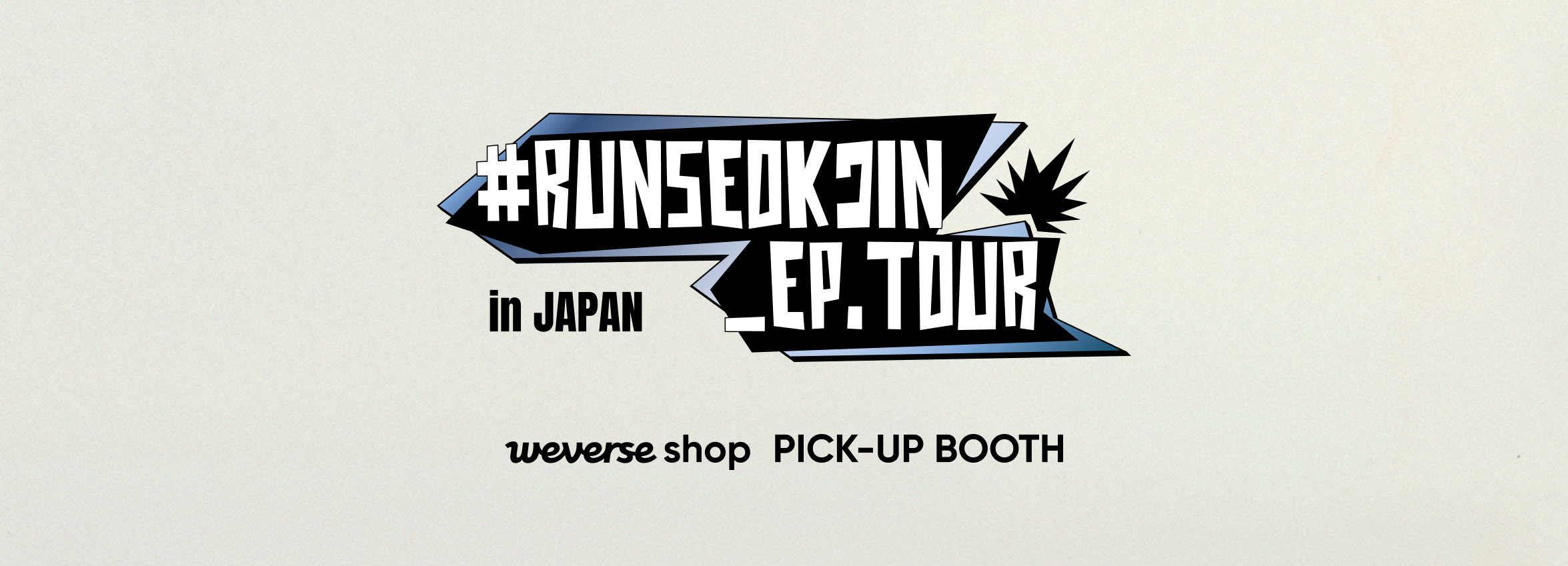 BTS RUNSEOKJIN in JAPAN 会場受取サービスのお知らせ