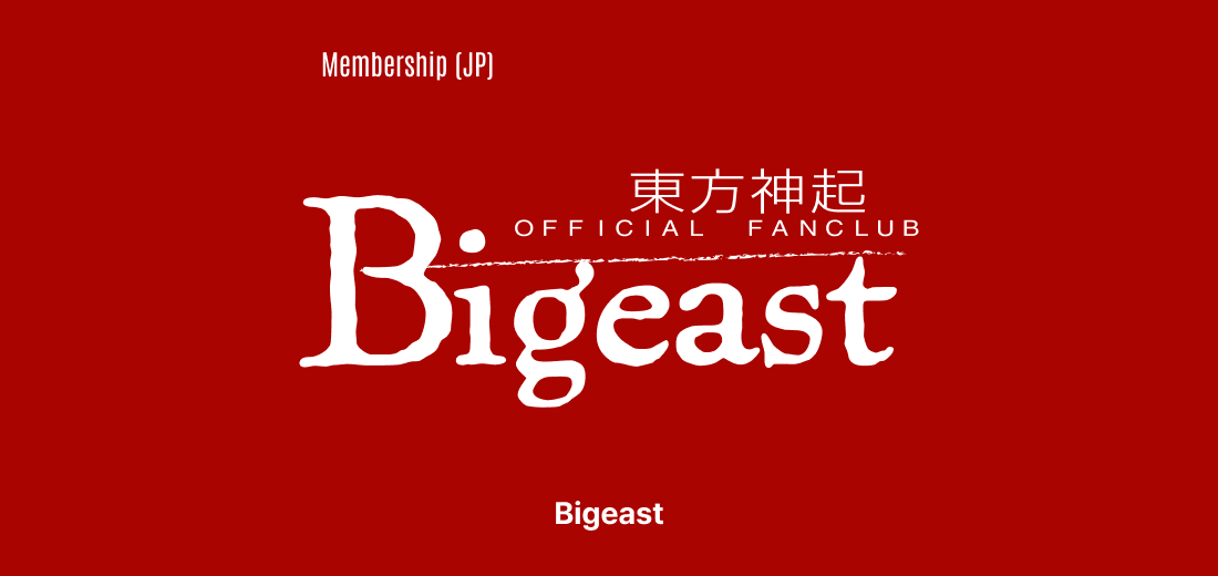 東方神起 「Bigeast」 Membership (JP)