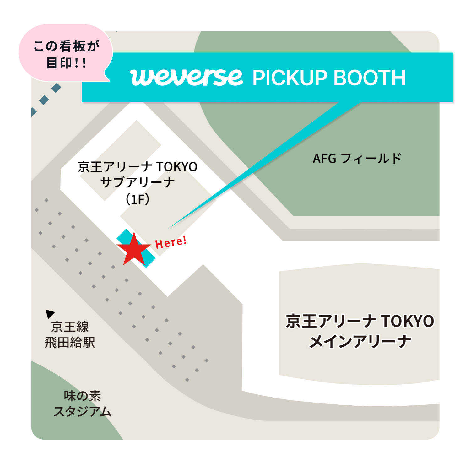 アンニョンズ　東京　会場限定 NCTzen WISH-JAPAN FANMEETING 2026