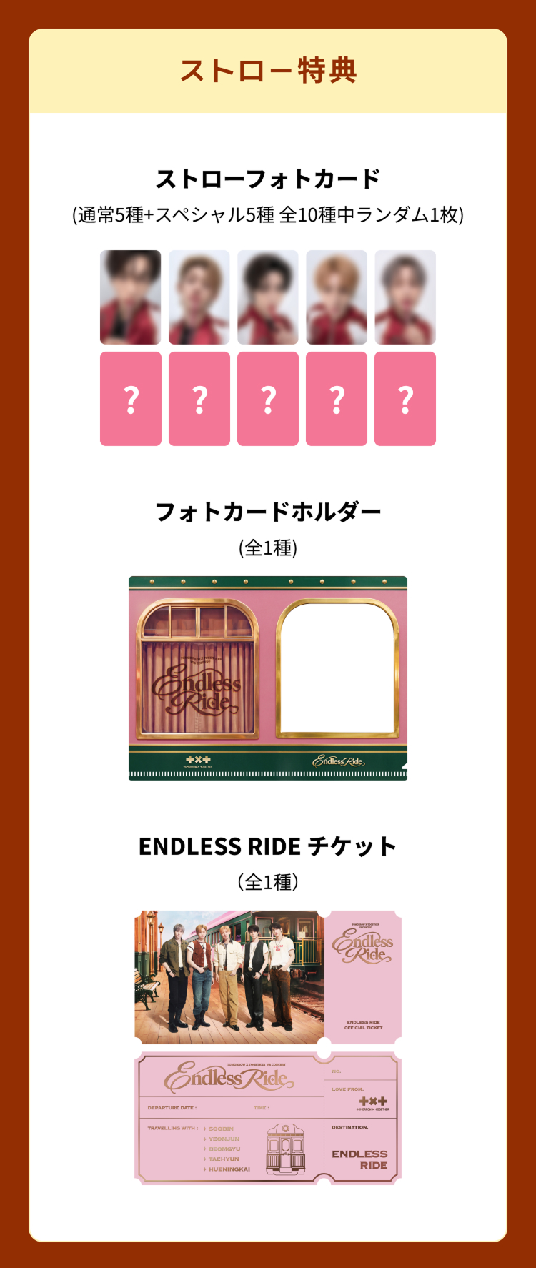 TXT VR CONCERT : ENDLESS RIDE