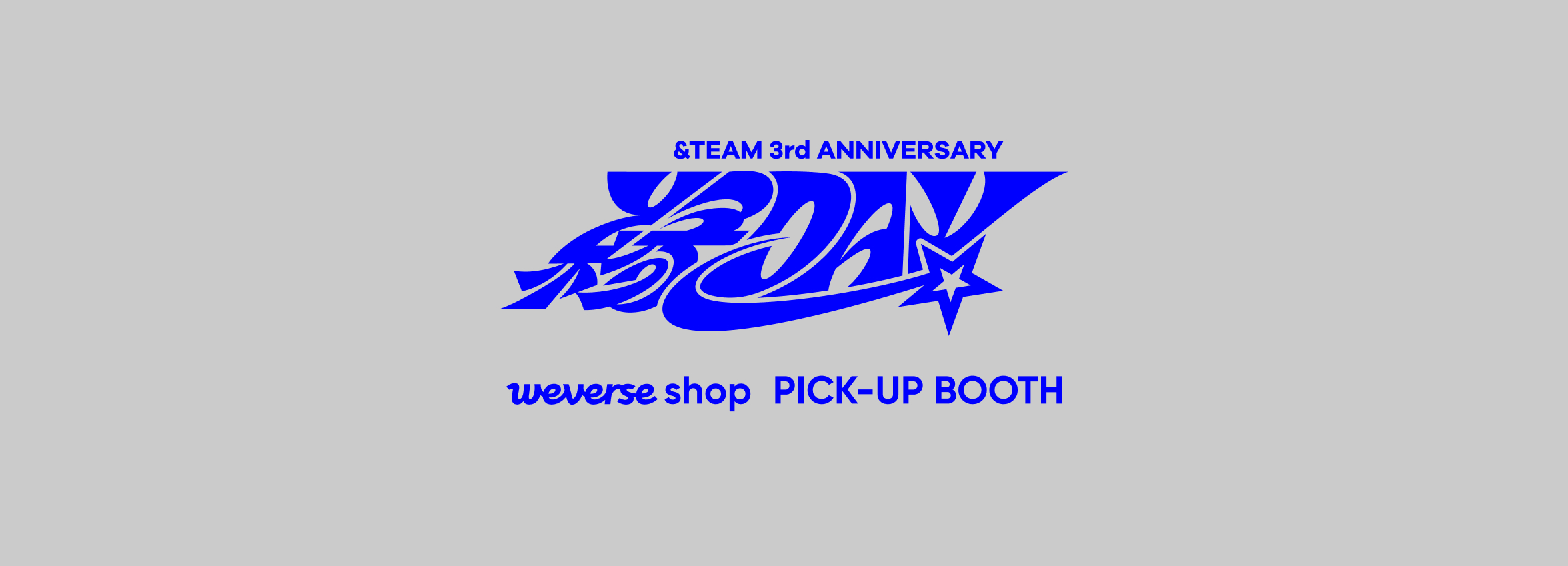 &TEAM 3rd Anniversary OFFICIAL MERCH 会場受取サービスのお知らせ