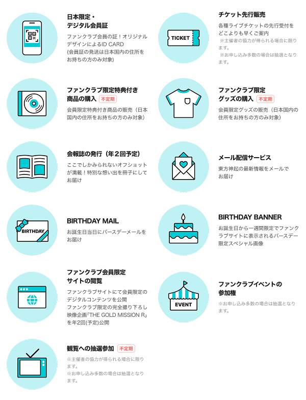 東方神起 「Bigeast」 Membership (JP)