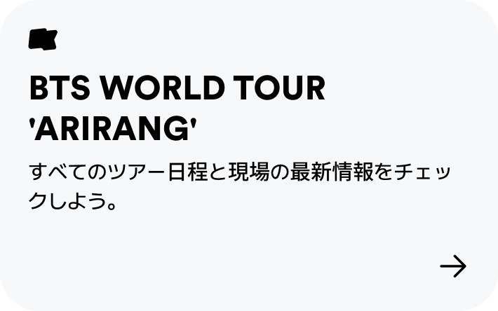 BTS WORLD TOUR 'ARIRANG'